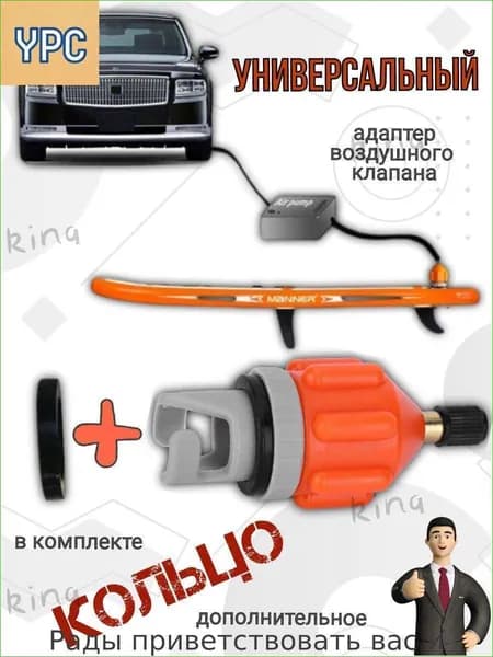 Аксессуары, запчасти для SUP-доски