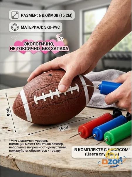 Мяч для регби, 6 размер, коричнево-красный