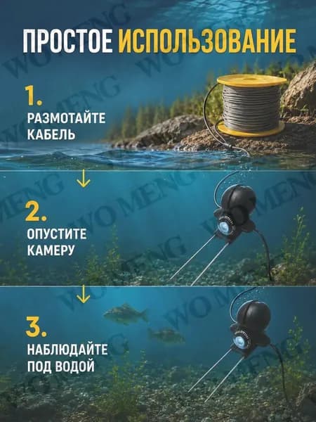Подводная камера для рыбалки с ночным видением, 10 м кабель, четкое изображение