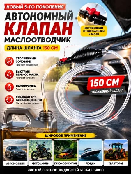 1.5M Шланг для перекачки топлива ,давлением ручной самовсасывающий топливный насос,насос для перекачки гсм
