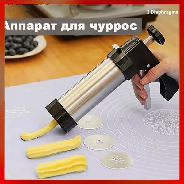 Аппарат для пончиков Аппарат для чуррос, черный матовый