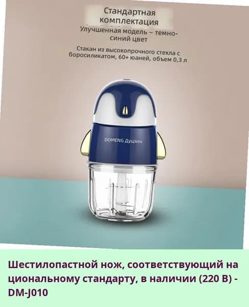 IKEA блендер lc-0420-00mq2qpwn73rt_lc-0420-00mo6kv8sls2t159.98-60, разноцветный
