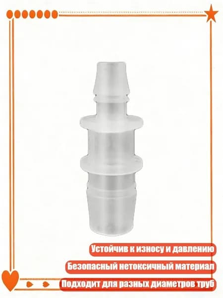 Фильтр для аквариума, соединитель для водяной трубы, пластиковый шланг, распределитель, - от 8 до 12 мм