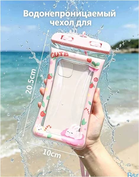 Большой аксессуар для телефона с Милашным дизайном / Кулон-чехол для телефона для девочек / Стильная сумка через плечо для телефона на пляже
