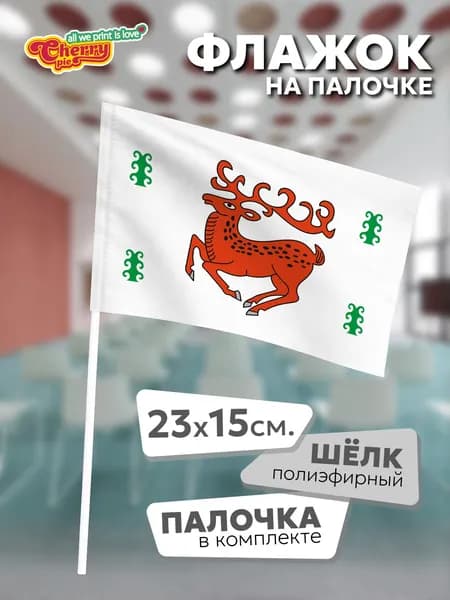 Флаг 23x15 на палочке Зилаирский район (Башкортостан)