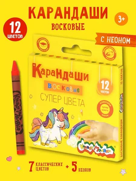 Набор восковых карандашей Каляка-Маляка 12 цветов