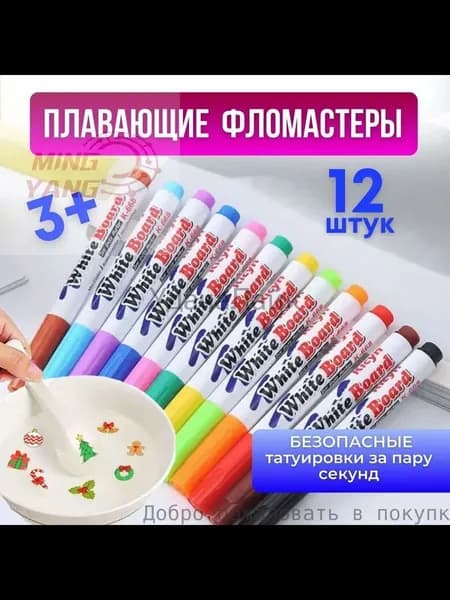 Набор фломастеров, 12 шт.