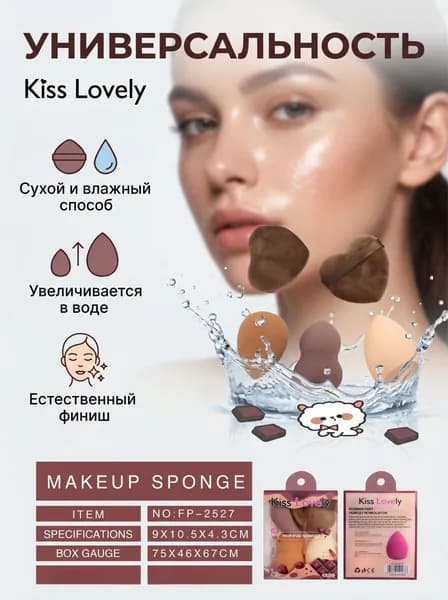 Набор спонжей для макияжа косметический 5 шт