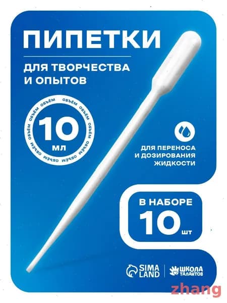 Инструмент для эбру