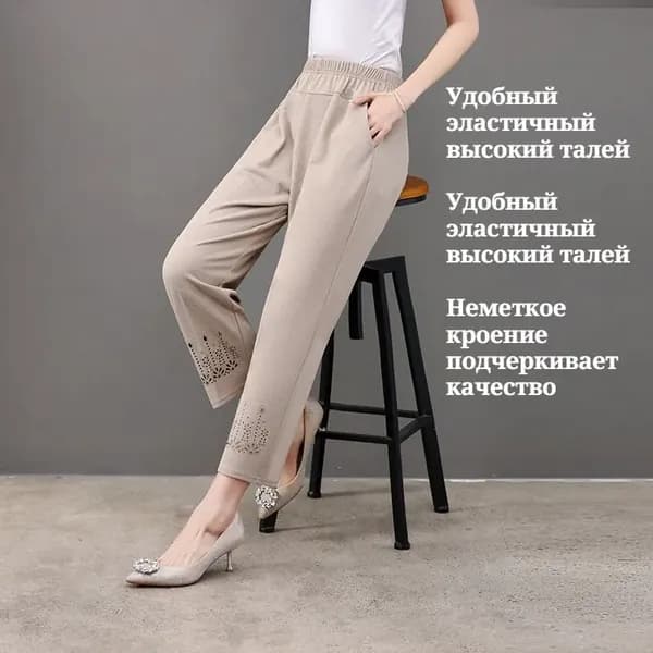 Джинсы