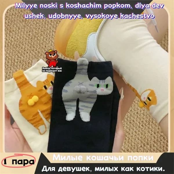 Носки мужские, женские, 1 пара