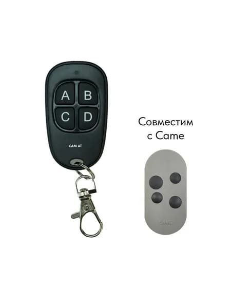 Пульт Came AT для ворот, шлагбаума с динамическим кодом 433 Мгц