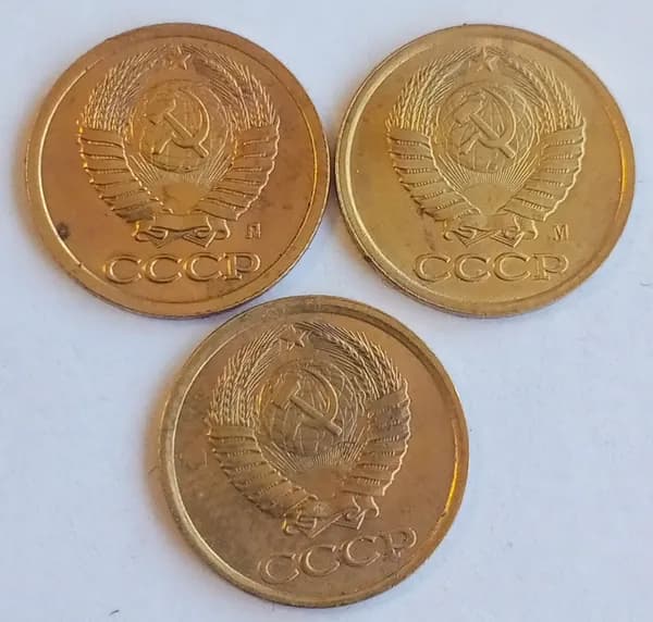 1 копейка 1990г 1991г,м,л, с оборота