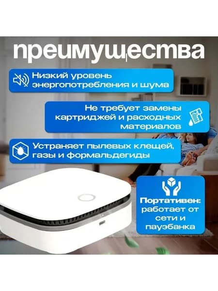 Очиститель воздуха xcy12250526
