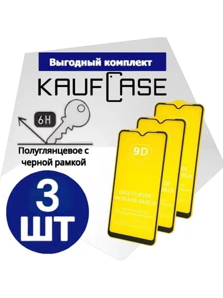 Защита экрана на Realme C30 C31 C33 C35 (6.5")