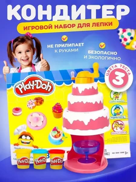 Play-doh Тесто для лепки Набор пластилина, 3 цвета