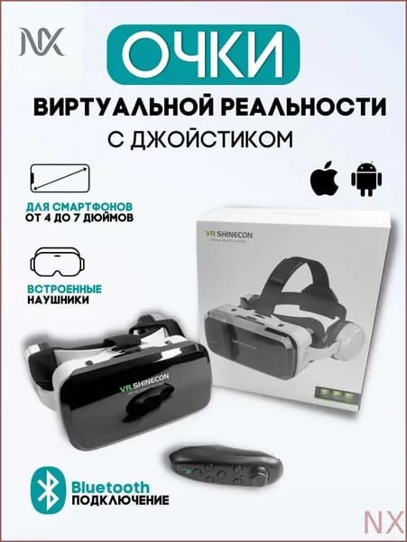 Очки виртуальной реальности VR Shinecon с наушниками и джойстиком ICADE / шлем 3D виар/ Гарантия 1 год