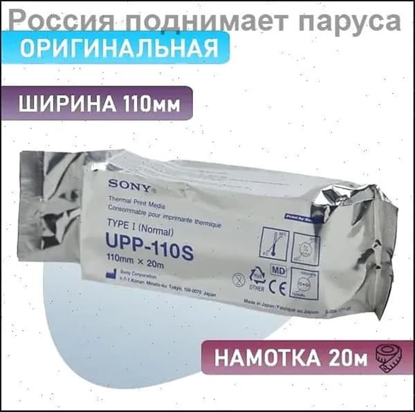 Бумага для принтера