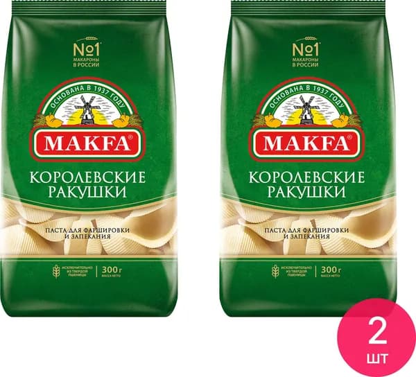 Макароны Makfa / Макфа Королевские ракушки, паста для фаршировки и запекания, высший сорт 300г / макаронные изделия (комплект из 2 шт)