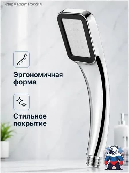Насадка для душа с 300 отверстиями, с одной ручкой