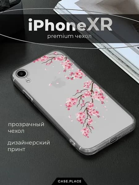 Чехол на iPhone XR сакура