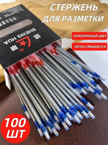 Стержни для разметки по коже, пластиковый диаметр разметки 0,8 мм, 100 шт в комплекте