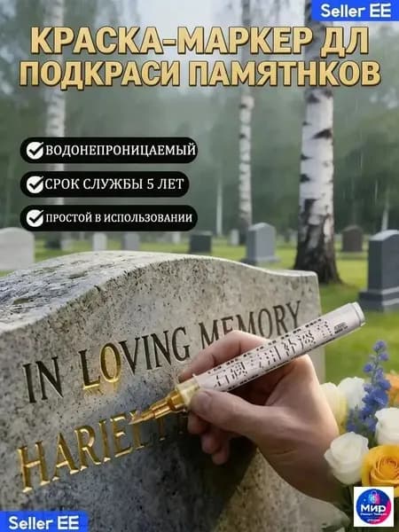Маркер, толщина: 5 мм, 1 шт.для каллиграфии, для выделения текста