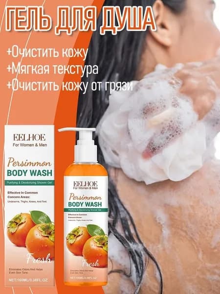 Средство для душа, гель, 100 мл