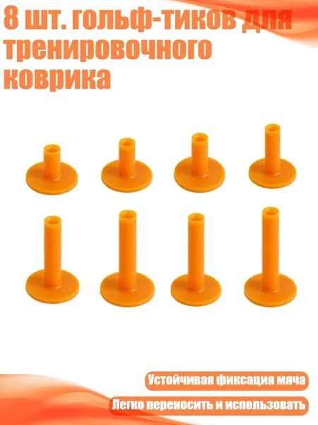 Мяч для отработки ударов
