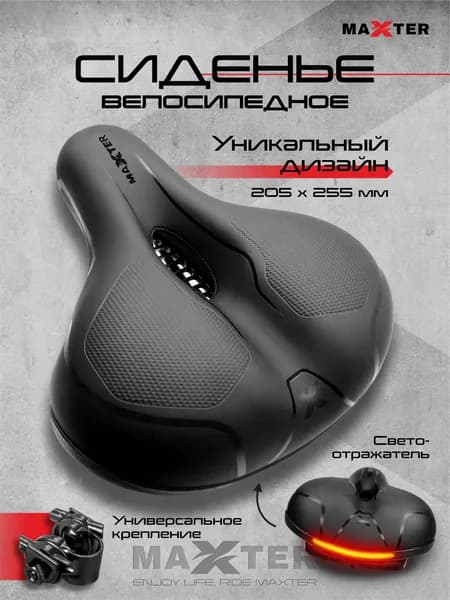 Седло для велосипеда широкое M-black / Сиденье для велосипеда