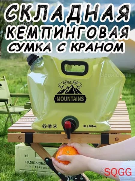 Сумка для хранения воды на открытом воздухе канистра для воды(зеленый)