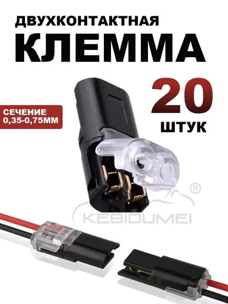 kebidumei Провод соединительный, длина 0.02 м