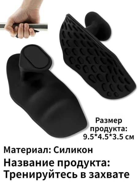 Защита запястья
