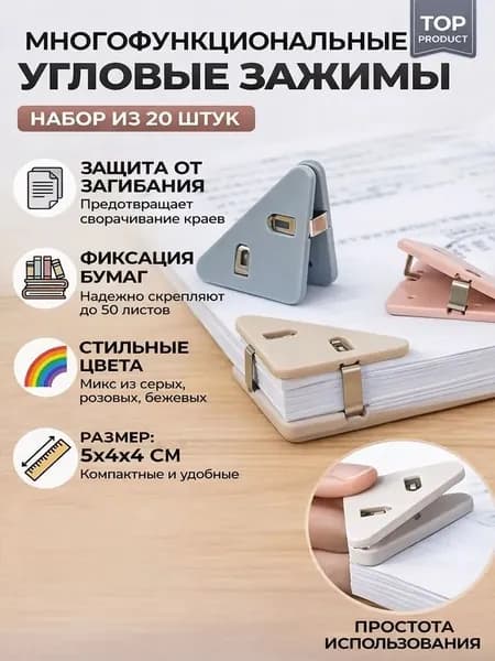 Зажим для бумаги 5 мм, 10 шт.