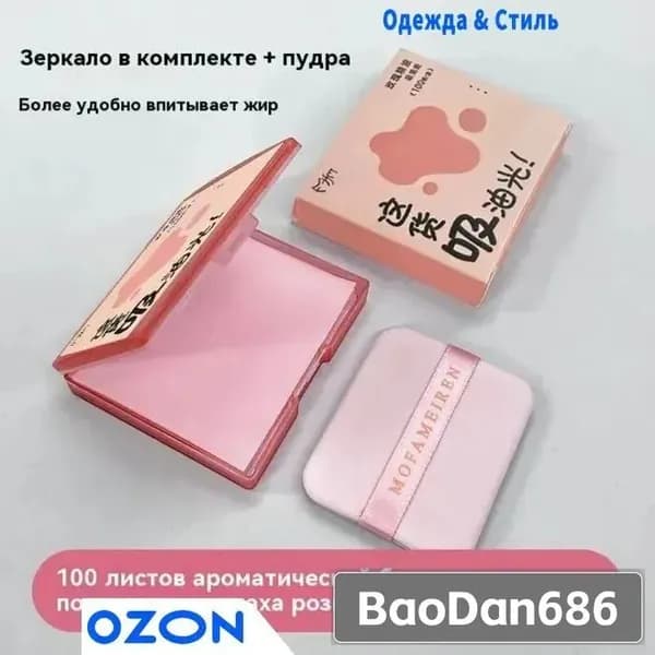 матирующие салфетки для лица