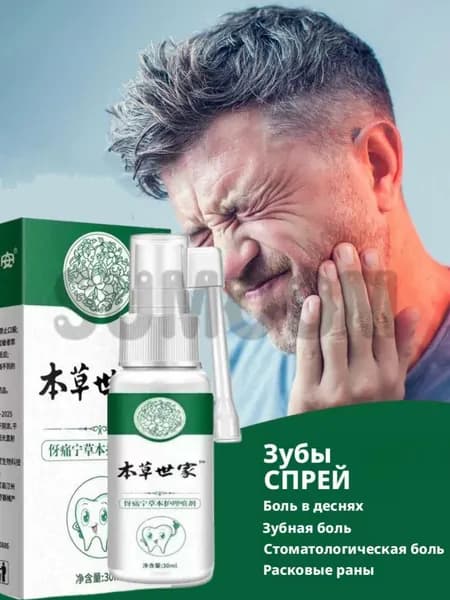 Заживляющий гель-крем для лечения воспалений полости рта, стоматита и обезболивания ран, флакон 30 мл
