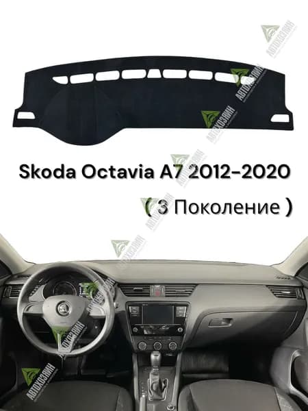 Накидка автомобильная на Салон полностью, Алькантара, 1 шт.