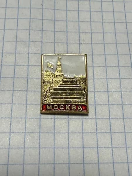 Значок "Москва"