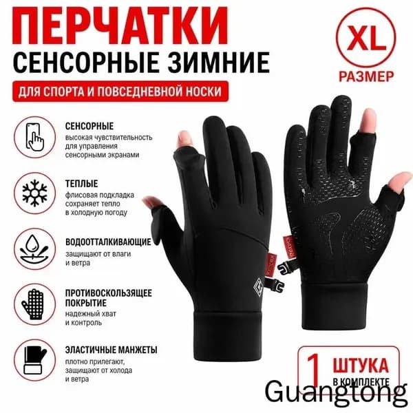 Велоперчатки, размер: XL