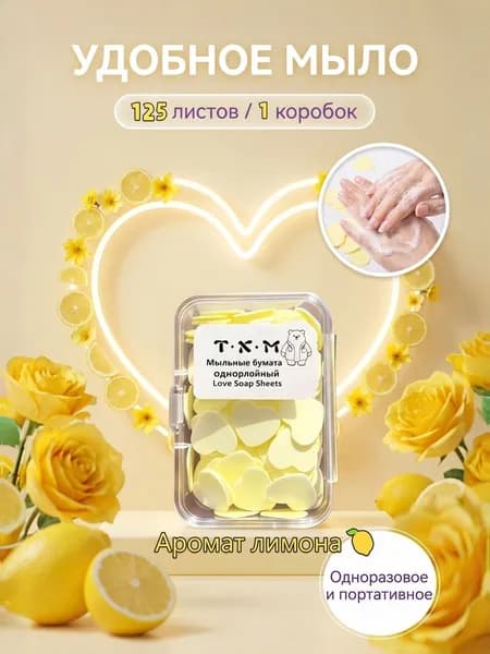 Твердое мыло