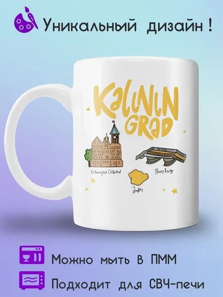 Jolly Prints Кружка 330 мл 1 шт