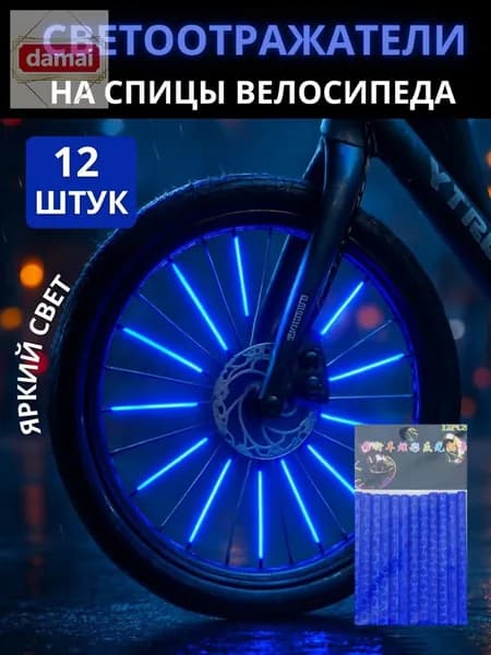 Прочие аксессуары и запчасти для велосипеда