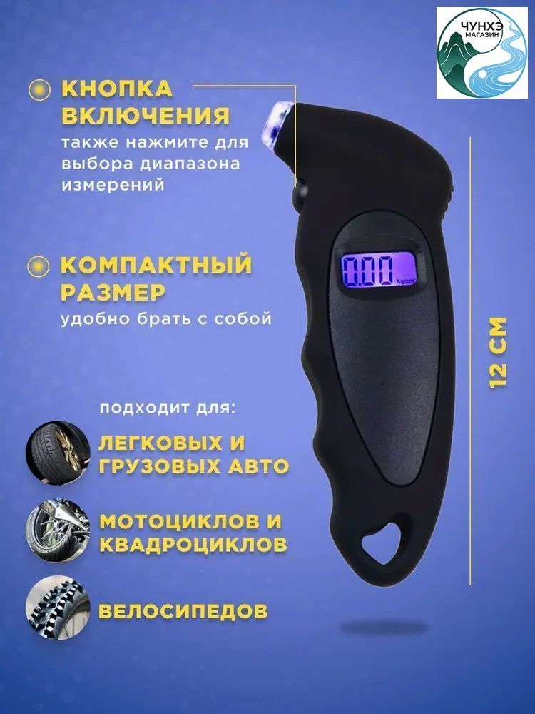Манометр автомобильный, 1 шт.