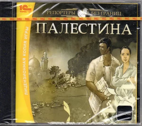Репортеры без границ: Палестина