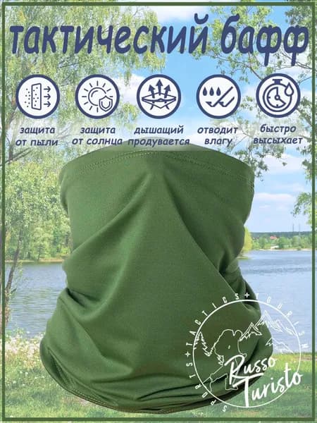 Бафф, размер: L/XL