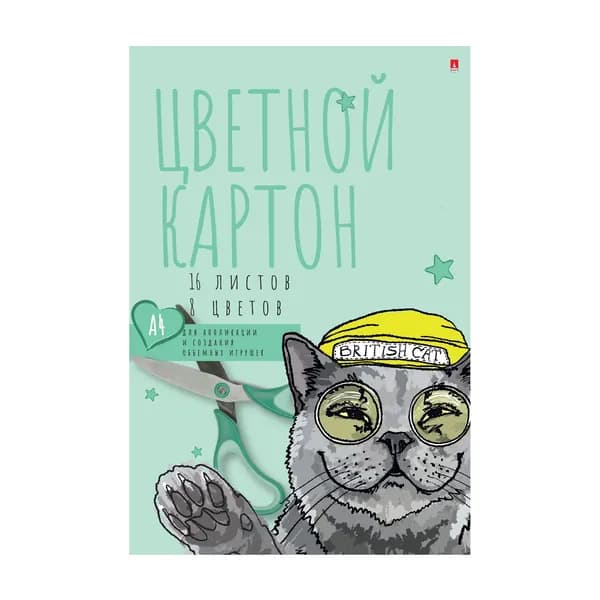 Цветной картон А4 Bruno Visconti "Кот", набор 16 листов, 8 цв, 190 г/м2 / цветной картон для школы