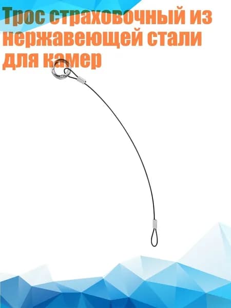 Спортивный канат