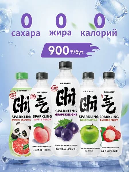 Газированная вода CHI FOREST со вкусом винограда