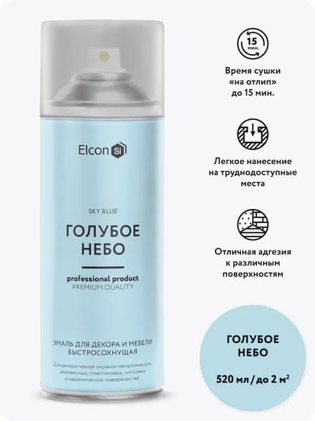 Аэрозольная краска в баллончике Elcon для мебели и декора, акриловая, быстросохнущая, 0.52 л, голубое небо
