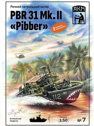Сборная бумажная модель Патрульный катер PBR 31 Mk. II "Pibber" - АКМ №7 (журнал+лаз.резка+3d детали)